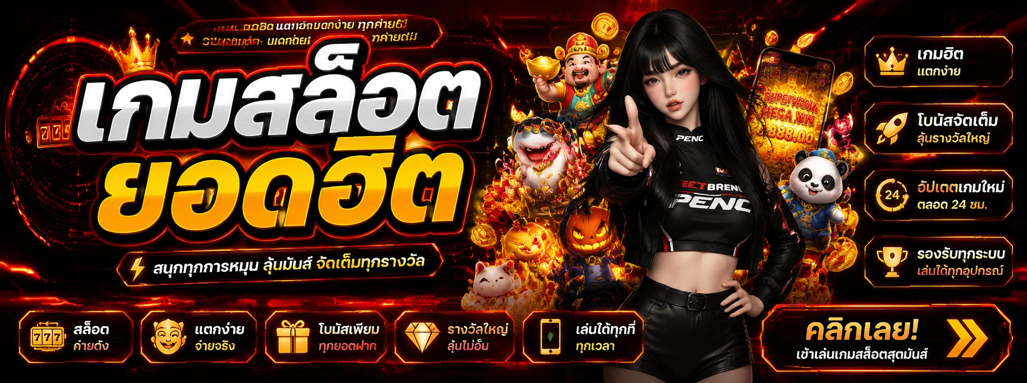 สล็อตออนไลน์ JINX88 เว็บตรง รวมเกมสล็อตแตกง่ายจากค่ายดังทั่วโลก